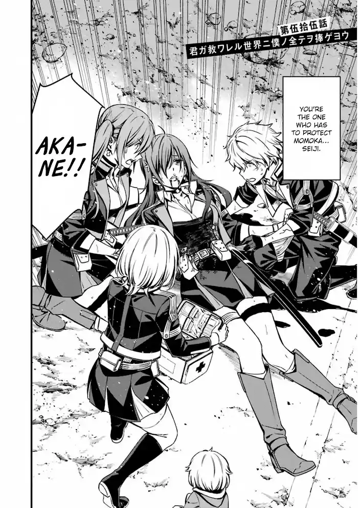 Kimi Shi Ni Tamou Koto Nakare Chapter 55