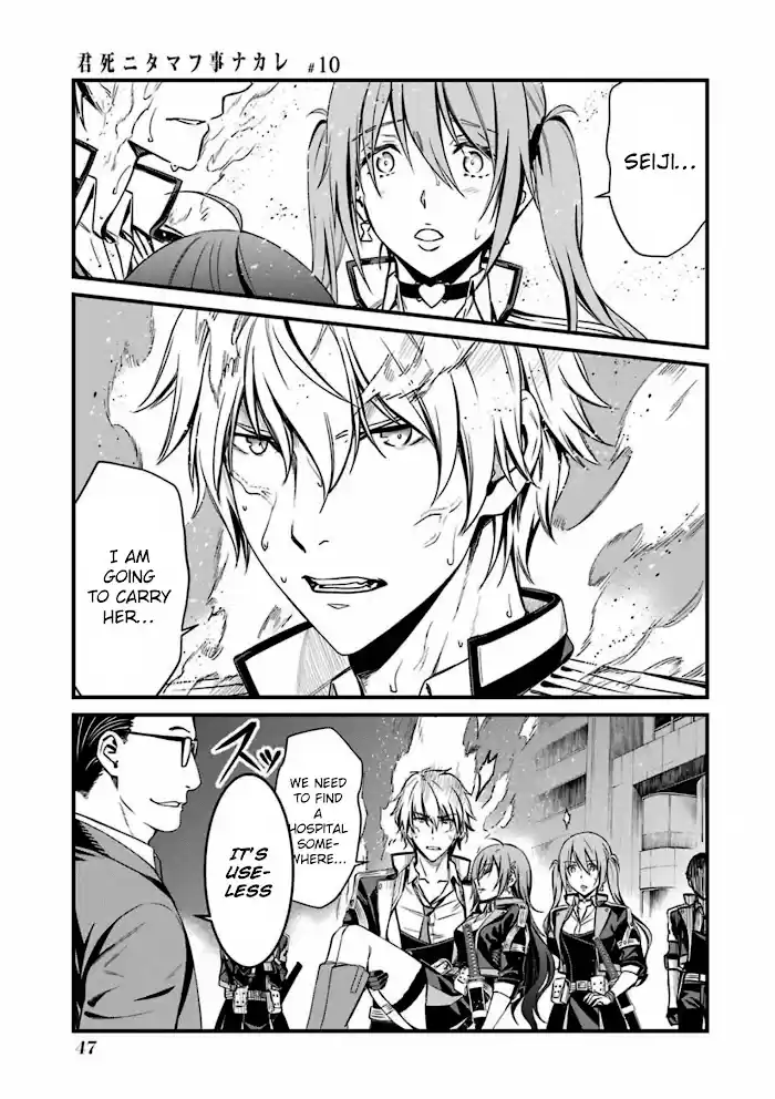 Kimi Shi Ni Tamou Koto Nakare Chapter 55