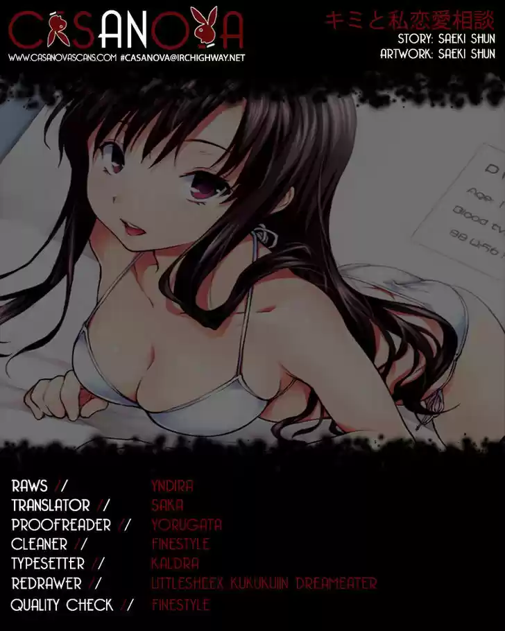 Kimi to Watashi no Renai Soudan 0