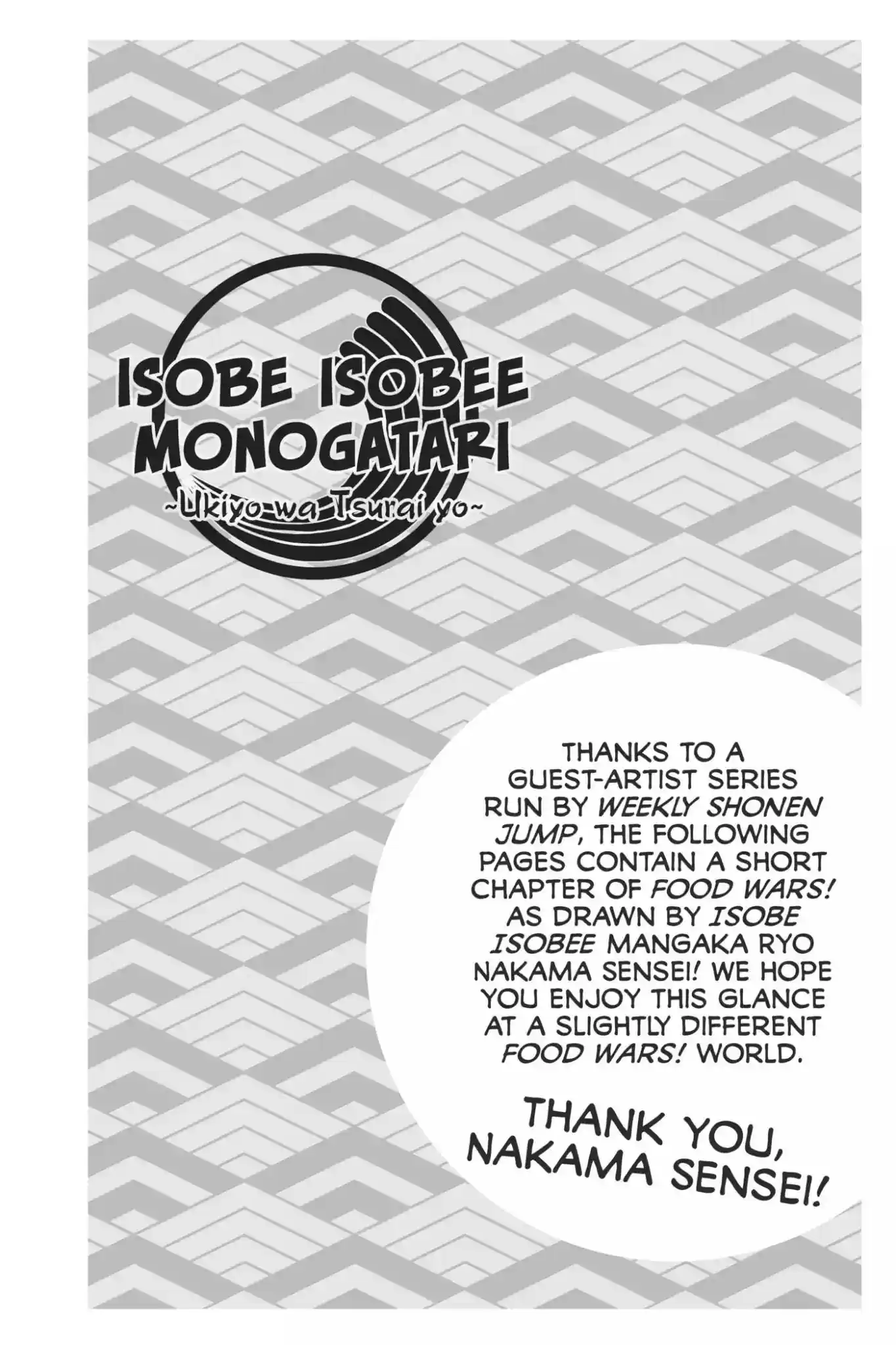 Kimi to Watashi no Renai Soudan Vol.13 Chapter 109: