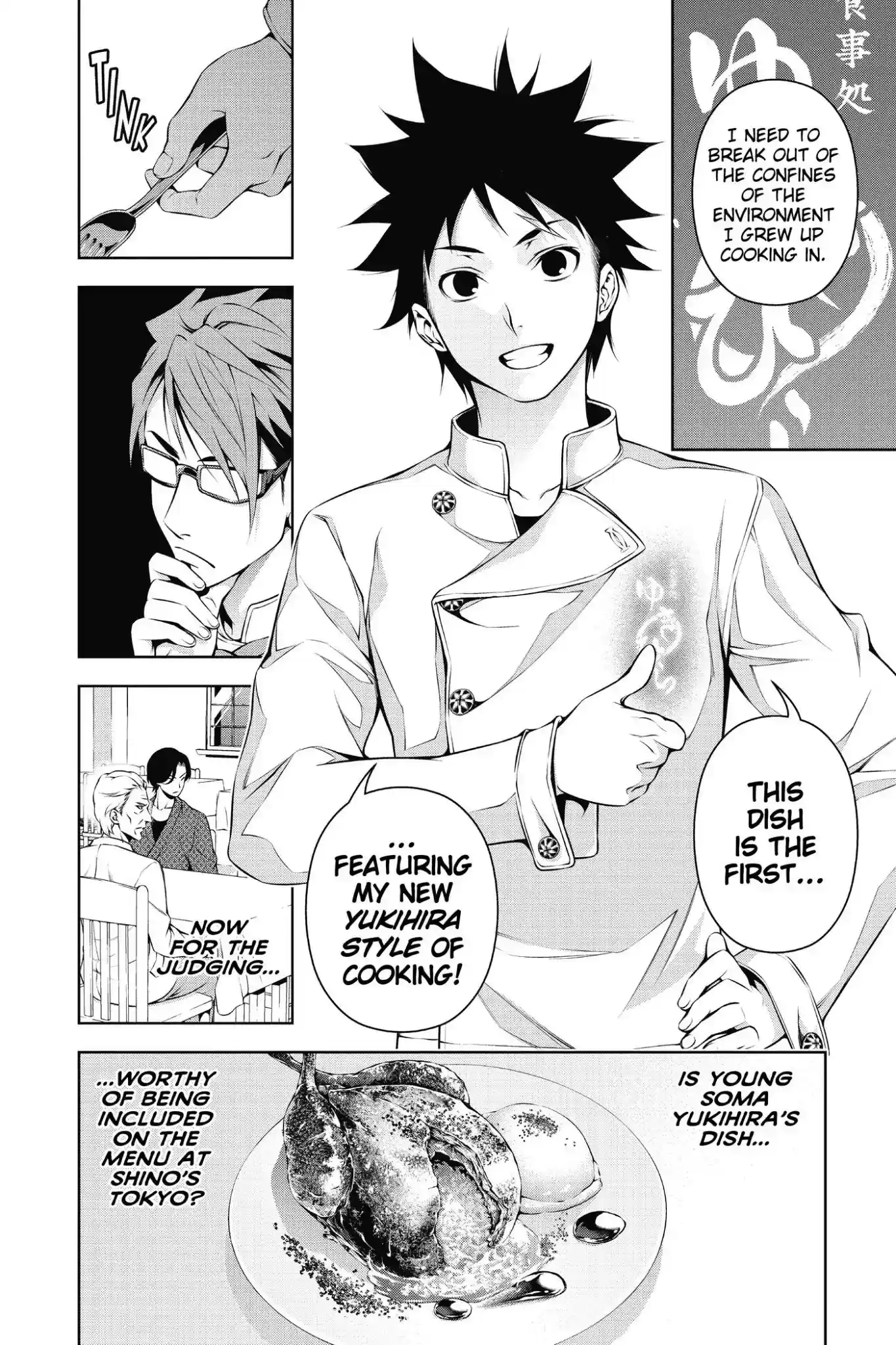 Kimi to Watashi no Renai Soudan Vol.14 Chapter 115: