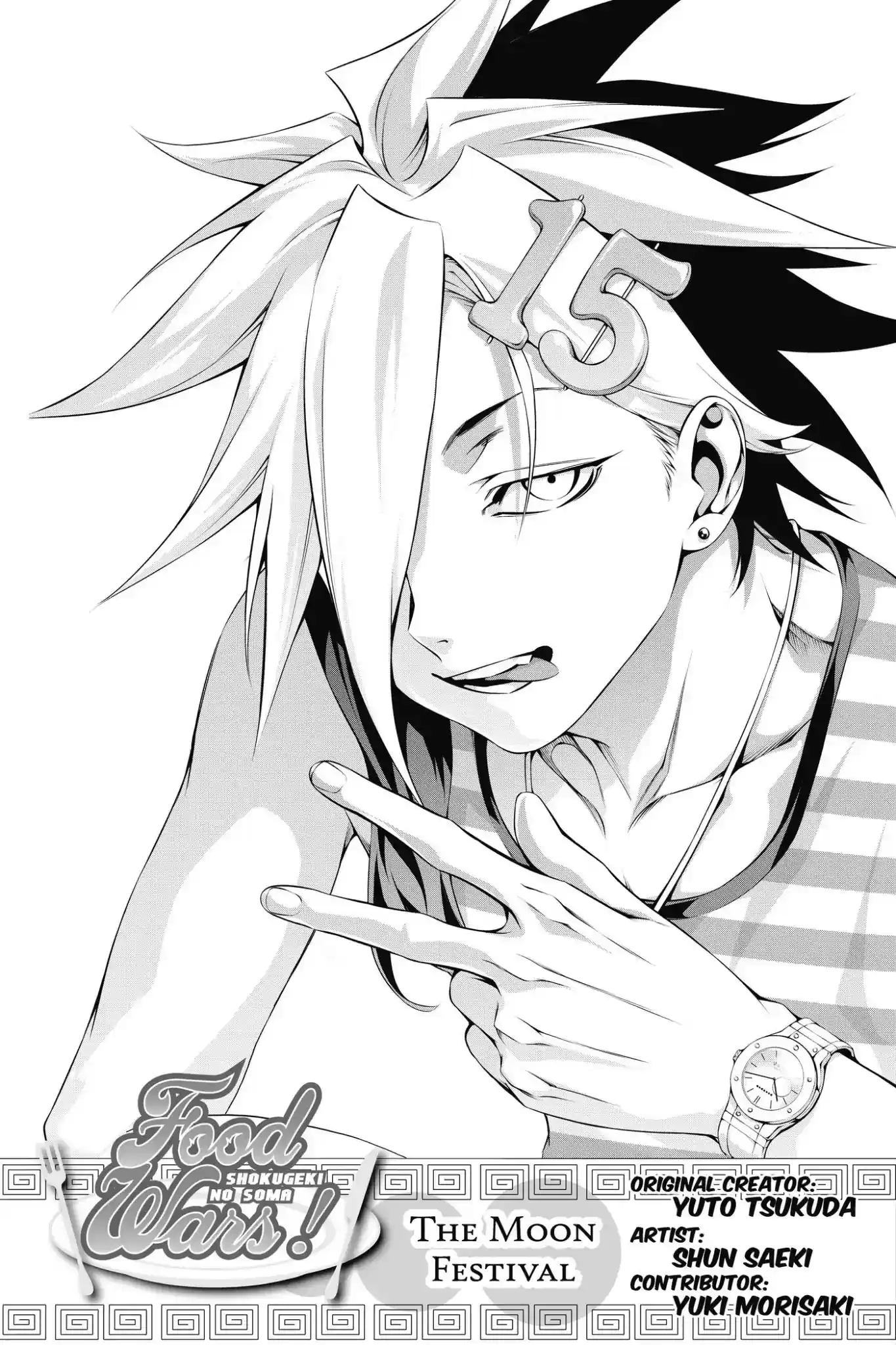 Kimi to Watashi no Renai Soudan Vol.15 Chapter 119: