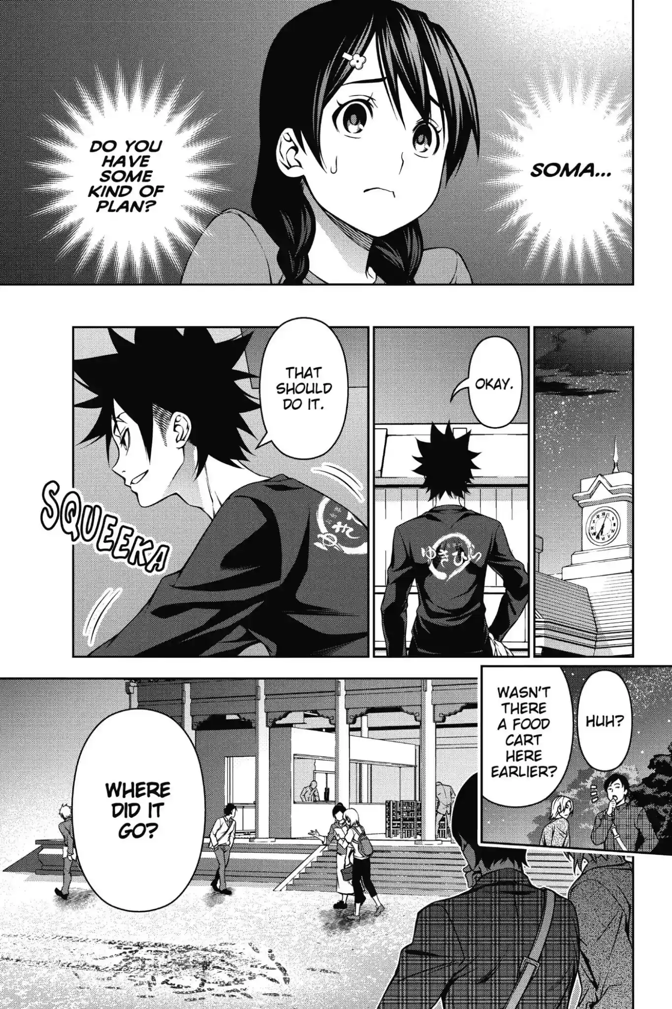 Kimi to Watashi no Renai Soudan Vol.15 Chapter 125: