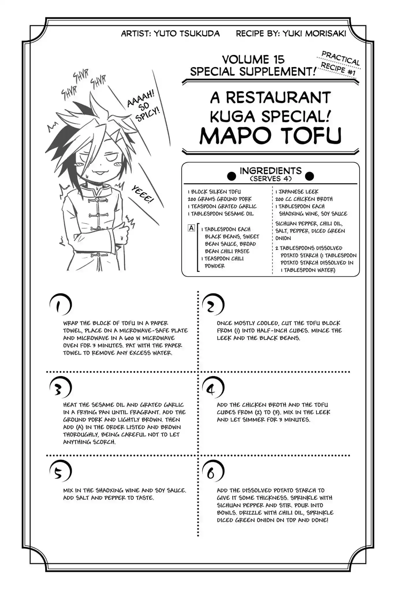 Kimi to Watashi no Renai Soudan Vol.15 Chapter 125: