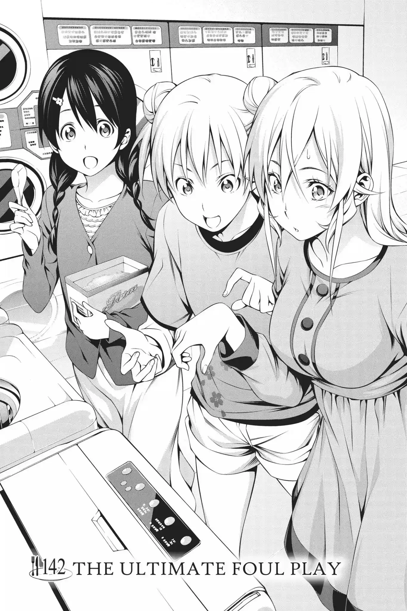 Kimi to Watashi no Renai Soudan Vol.17 Chapter 142: