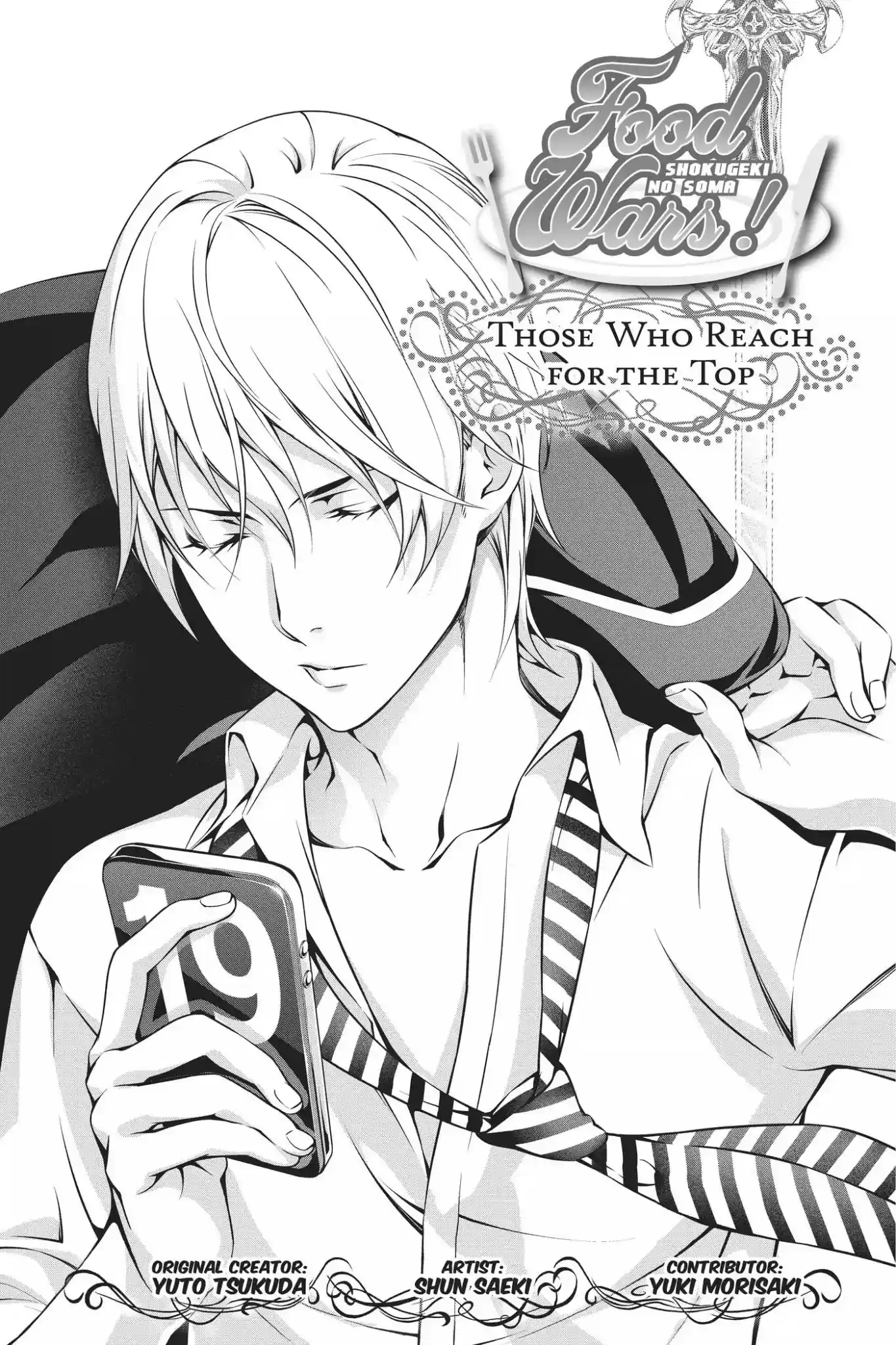 Kimi to Watashi no Renai Soudan Vol.19 Chapter 155: