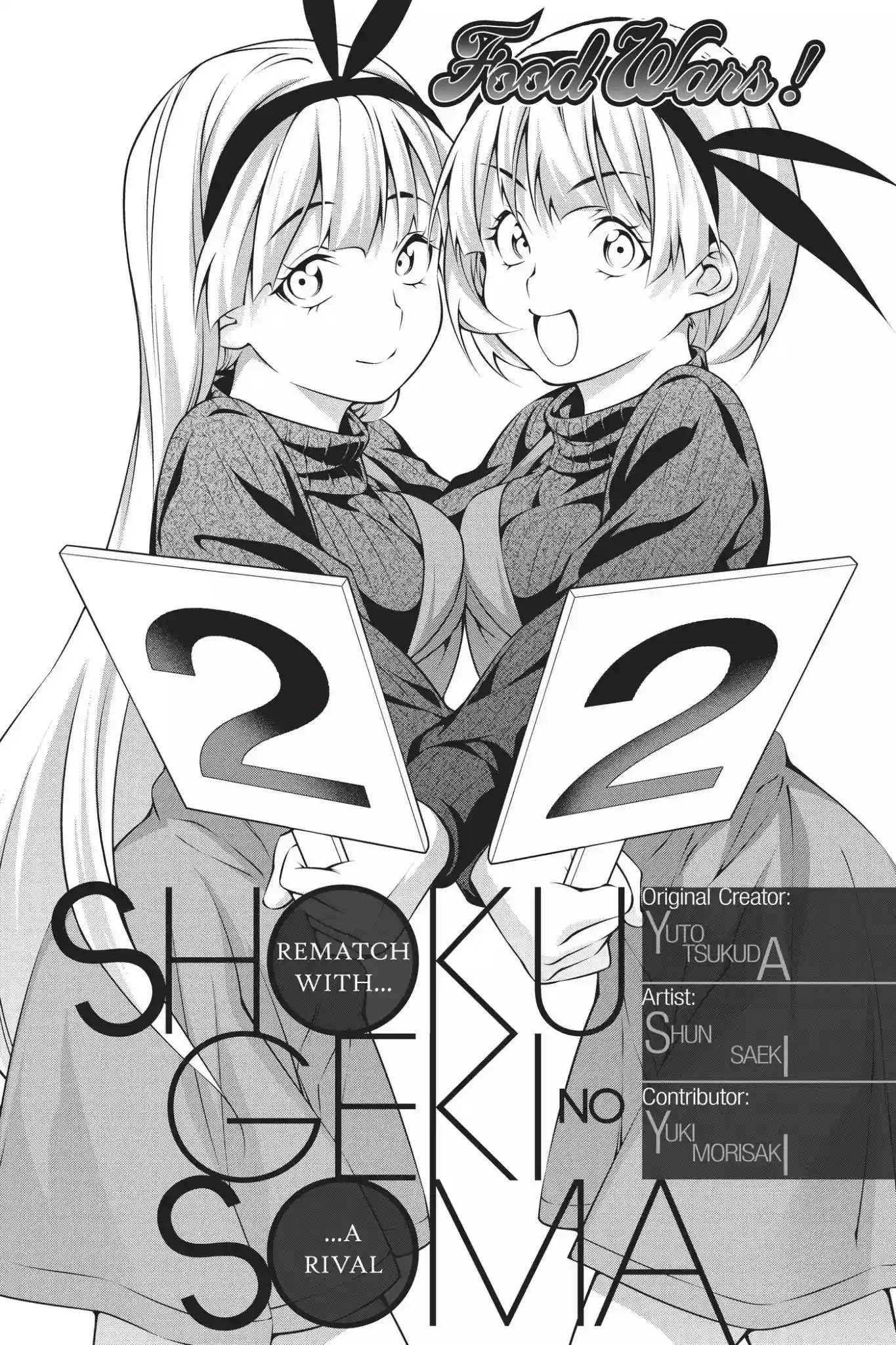 Kimi to Watashi no Renai Soudan Vol.22 Chapter 182: