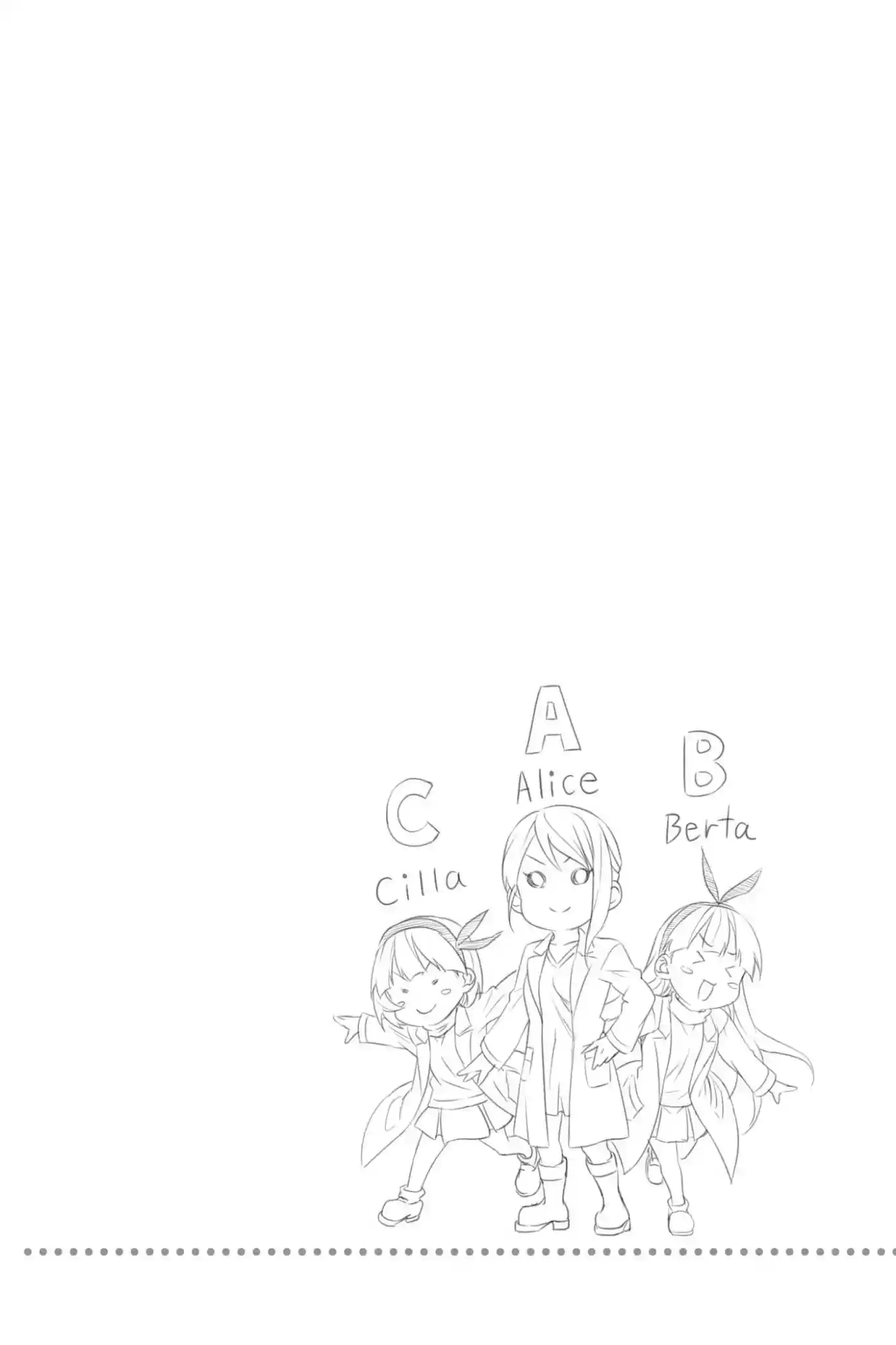 Kimi to Watashi no Renai Soudan Vol.22 Chapter 185: