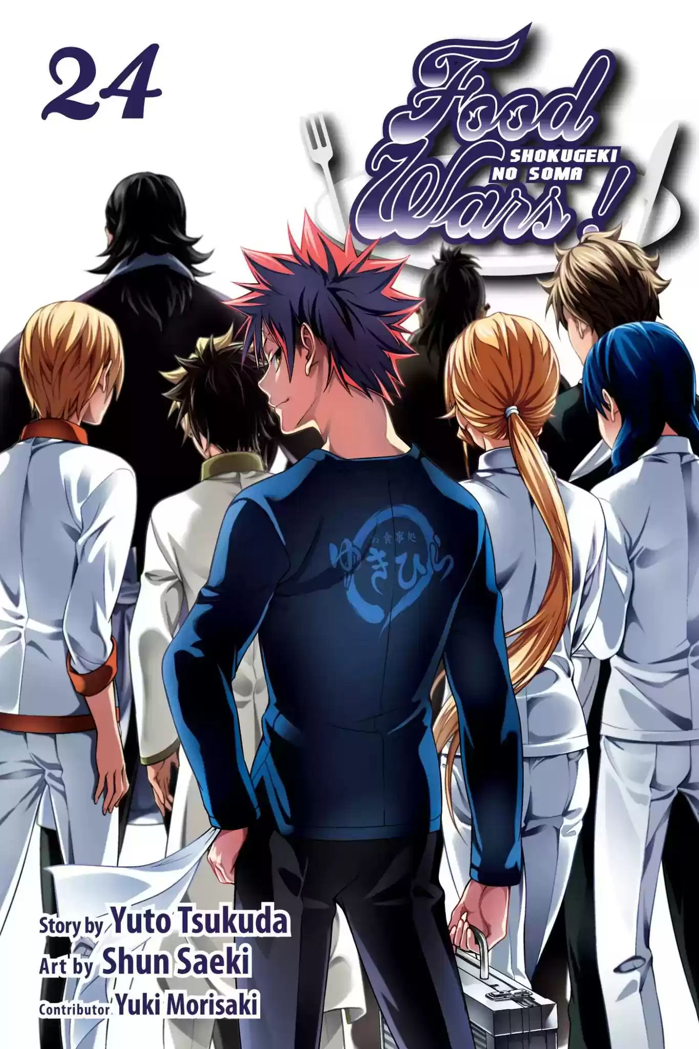 Kimi to Watashi no Renai Soudan Vol.24 Chapter 200: