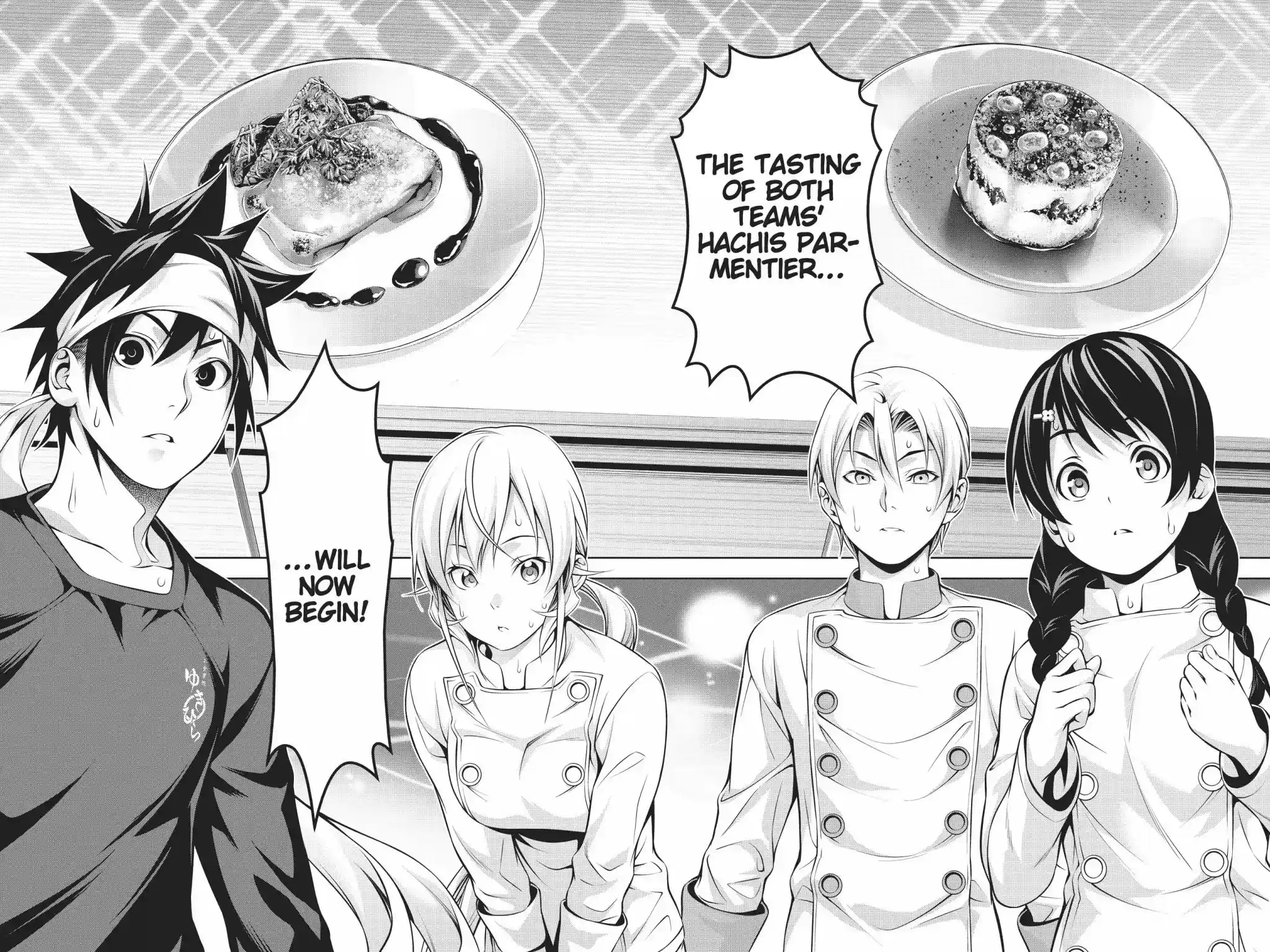 Kimi to Watashi no Renai Soudan Vol.24 Chapter 202: