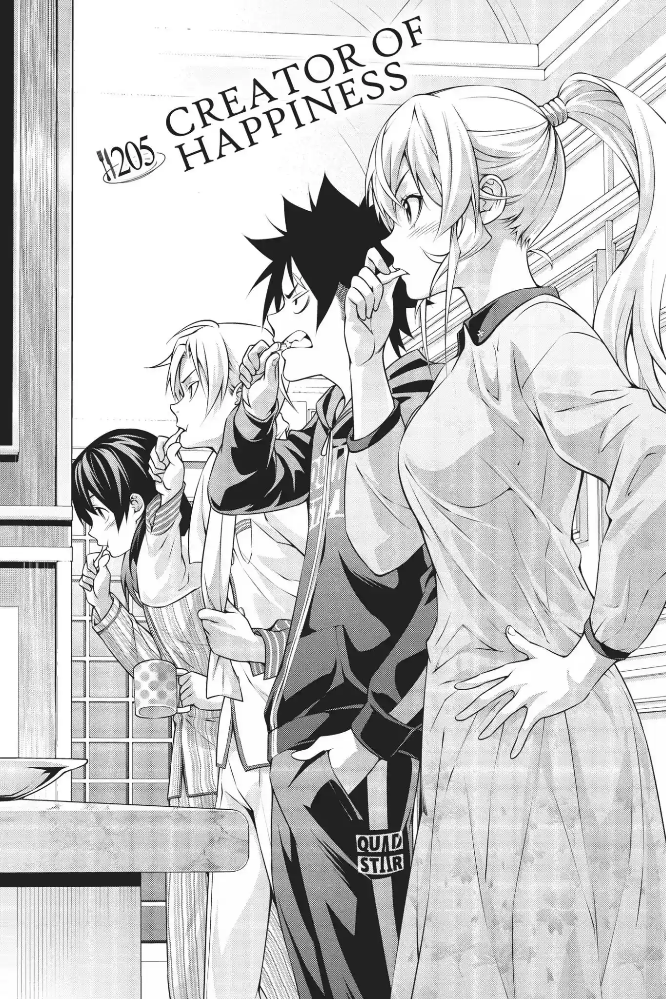 Kimi to Watashi no Renai Soudan Vol.24 Chapter 205: