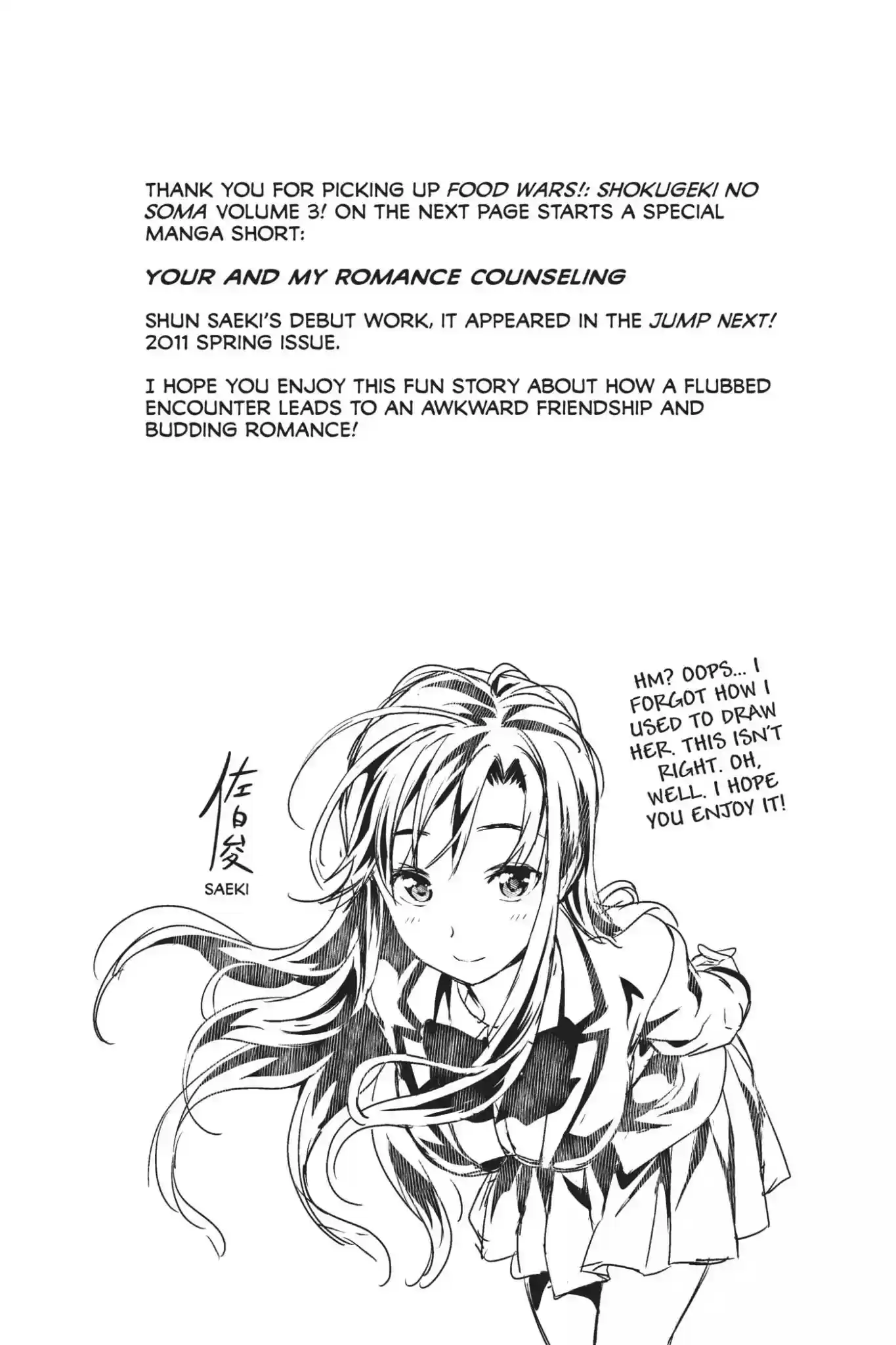 Kimi to Watashi no Renai Soudan Vol.3 Chapter 21: