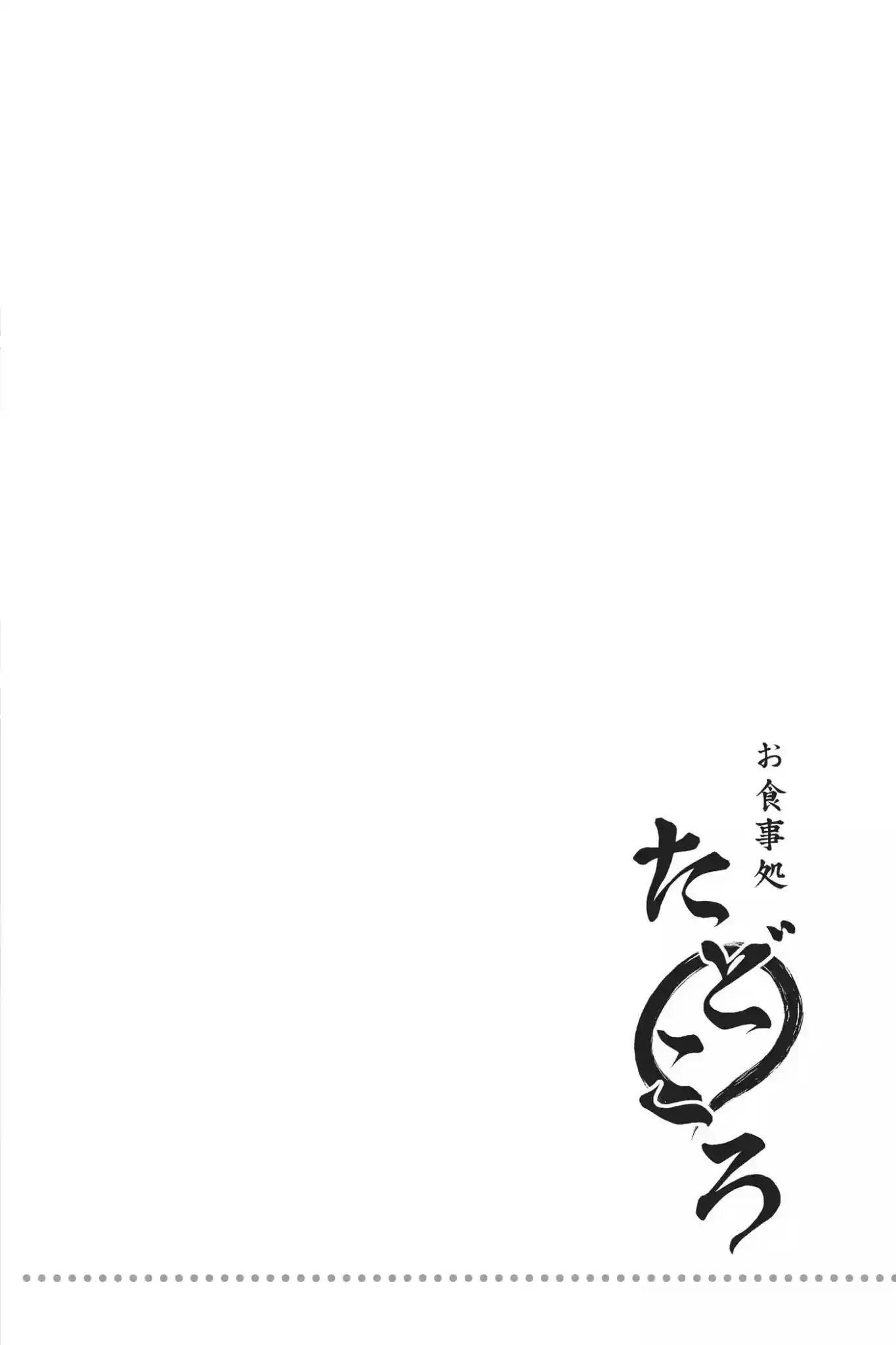 Kimi to Watashi no Renai Soudan Vol.4 Chapter 23: