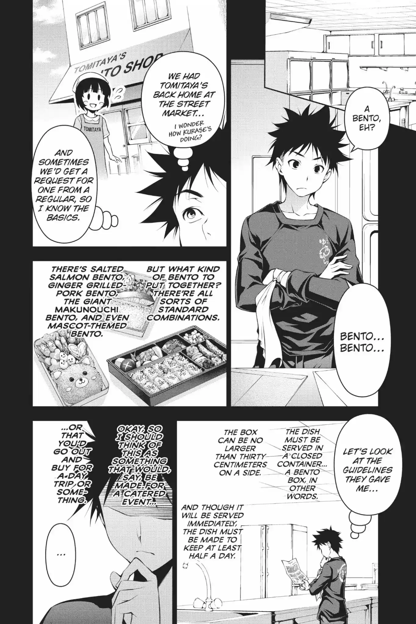 Kimi to Watashi no Renai Soudan Vol.8 Chapter 63: