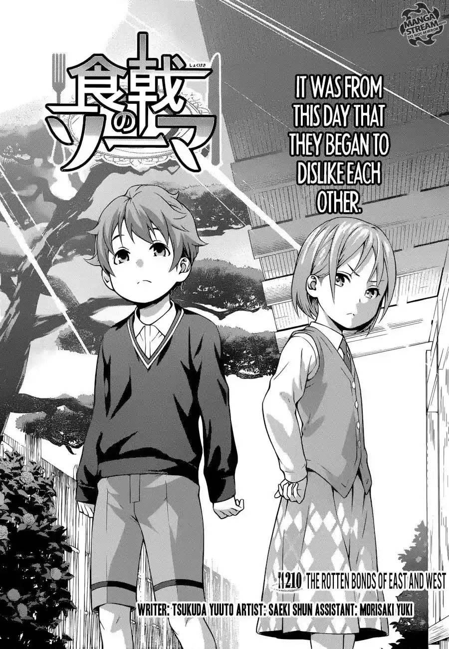 Kimi to Watashi no Renai Soudan Vol.TBD Chapter 210: The Rotten Bonds of East and West