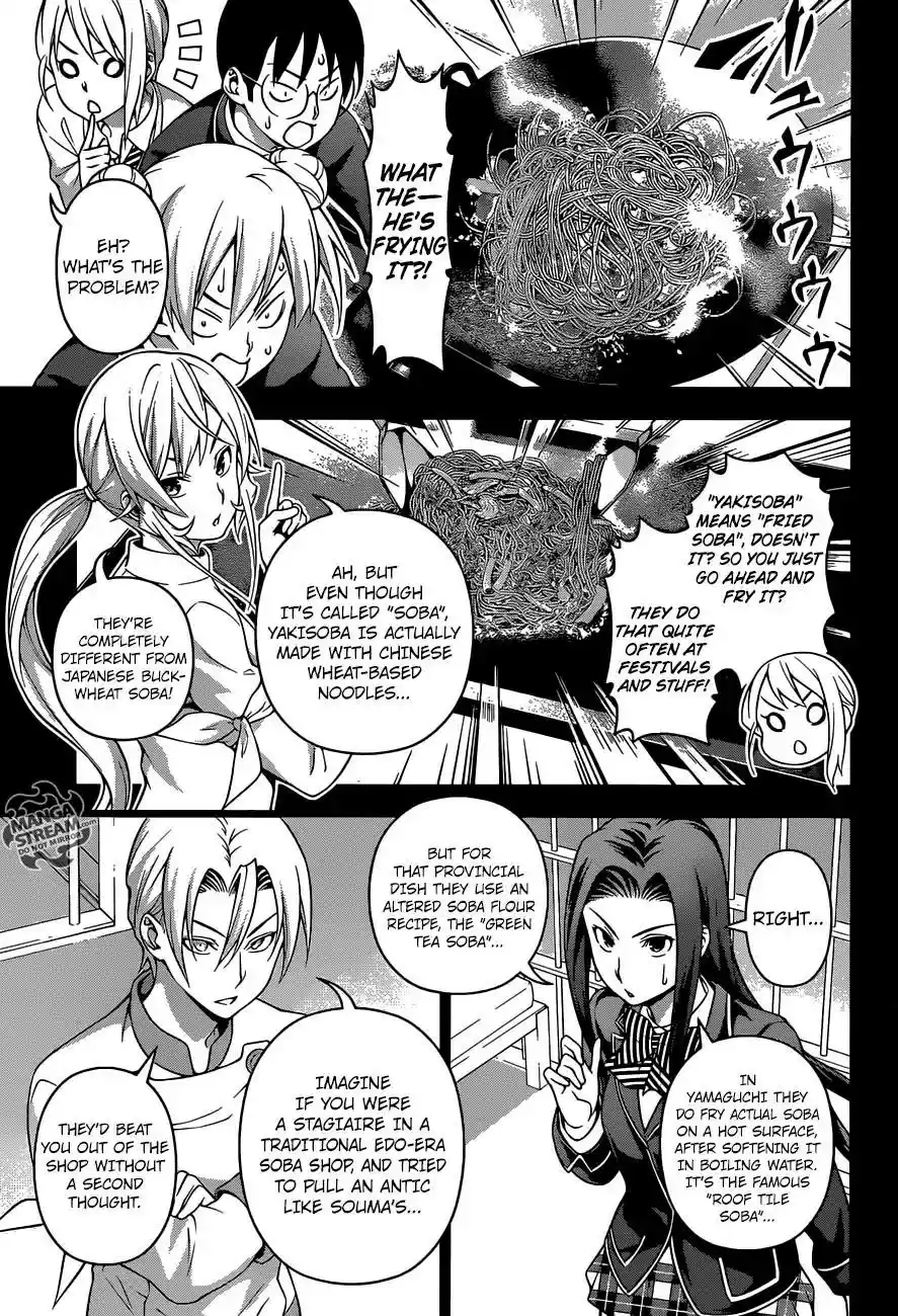 Kimi to Watashi no Renai Soudan Vol.TBD Chapter 211: Absolutely Fair Judges