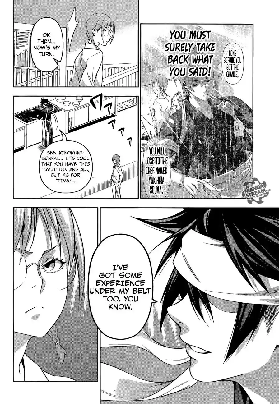 Kimi to Watashi no Renai Soudan Vol.TBD Chapter 212: The Might of Tradition vs. The Power of Innovation