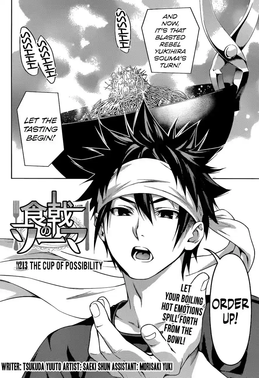 Kimi to Watashi no Renai Soudan Vol.TBD Chapter 213: The Cup of Possibility