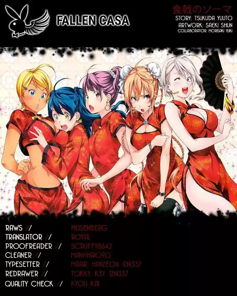 Kimi to Watashi no Renai Soudan Vol.TBD Chapter 216: Taking the Polar Star Dorm on His Shoulders