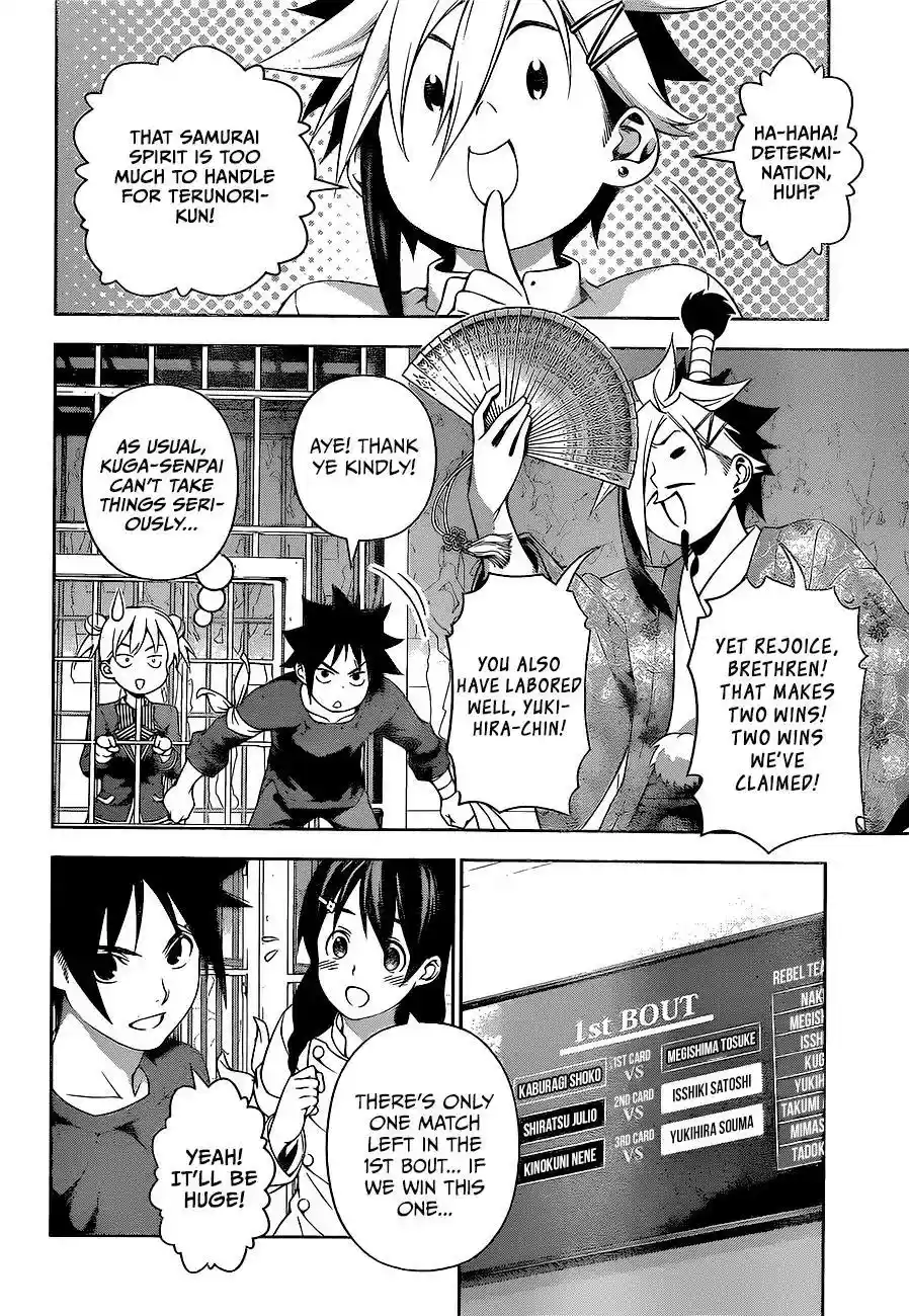 Kimi to Watashi no Renai Soudan Vol.TBD Chapter 217: After the 1st BOUT