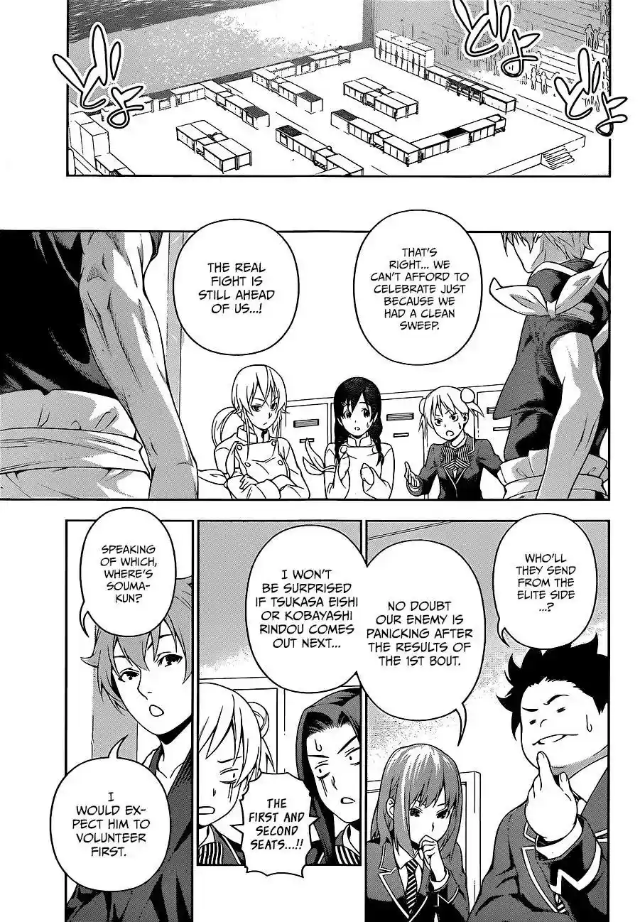 Kimi to Watashi no Renai Soudan Vol.TBD Chapter 217: After the 1st BOUT