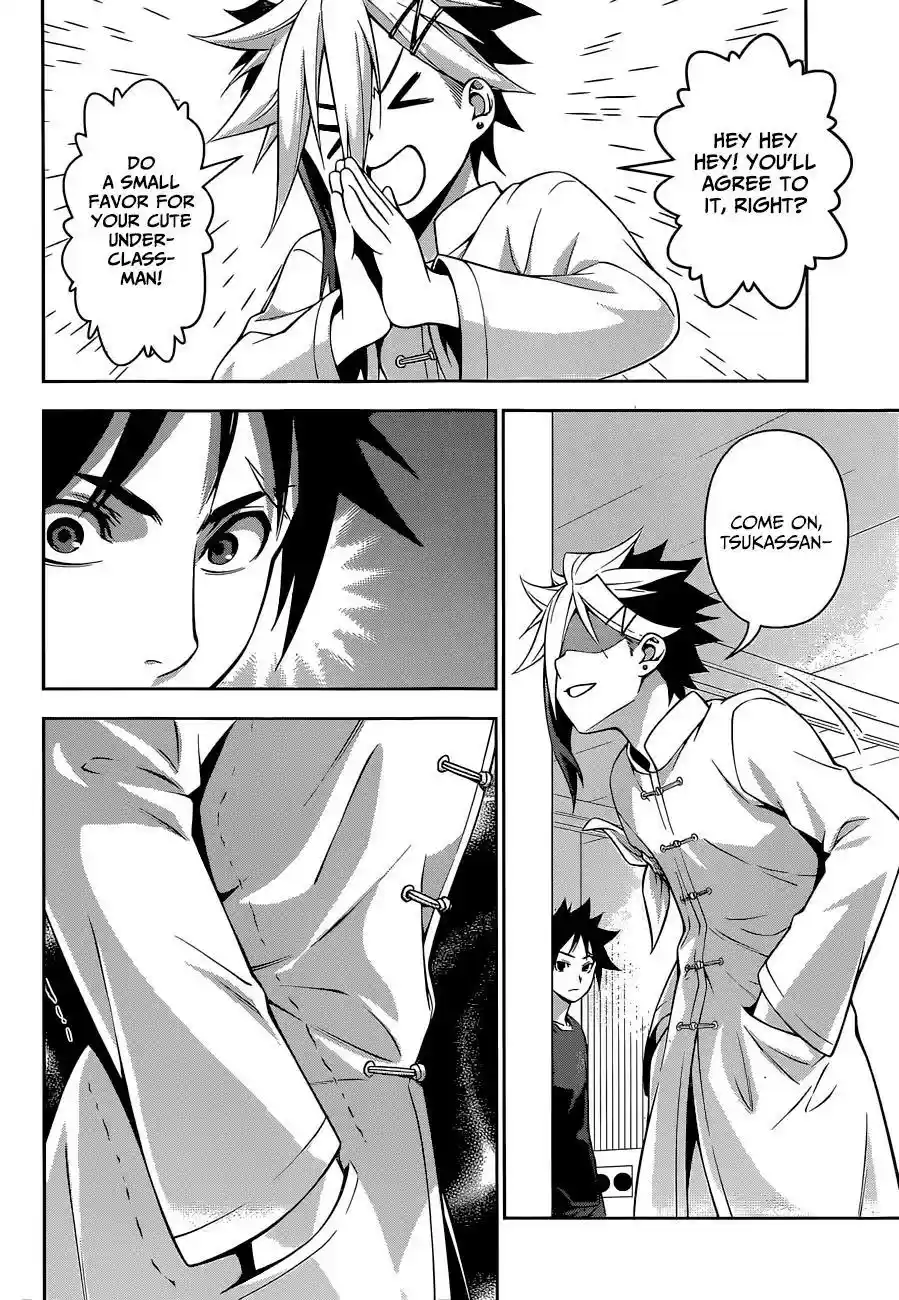 Kimi to Watashi no Renai Soudan Vol.TBD Chapter 217: After the 1st BOUT