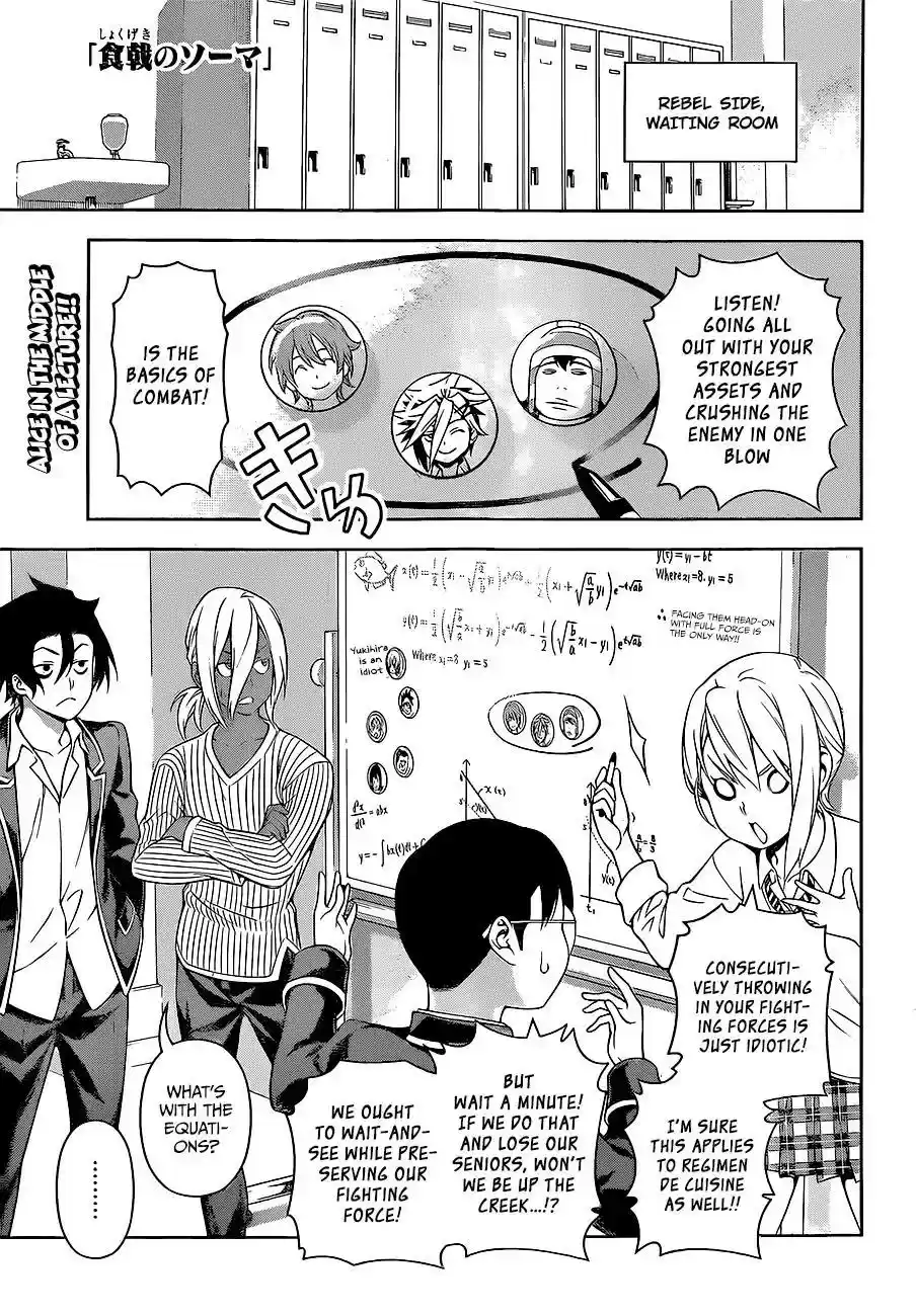 Kimi to Watashi no Renai Soudan Vol.TBD Chapter 218: 2nd BOUT