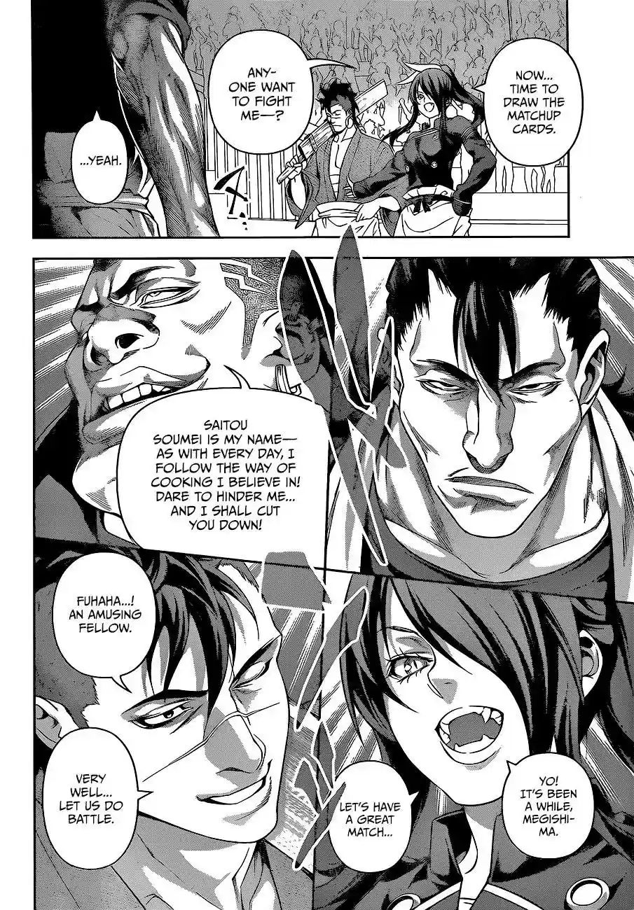 Kimi to Watashi no Renai Soudan Vol.TBD Chapter 218: 2nd BOUT