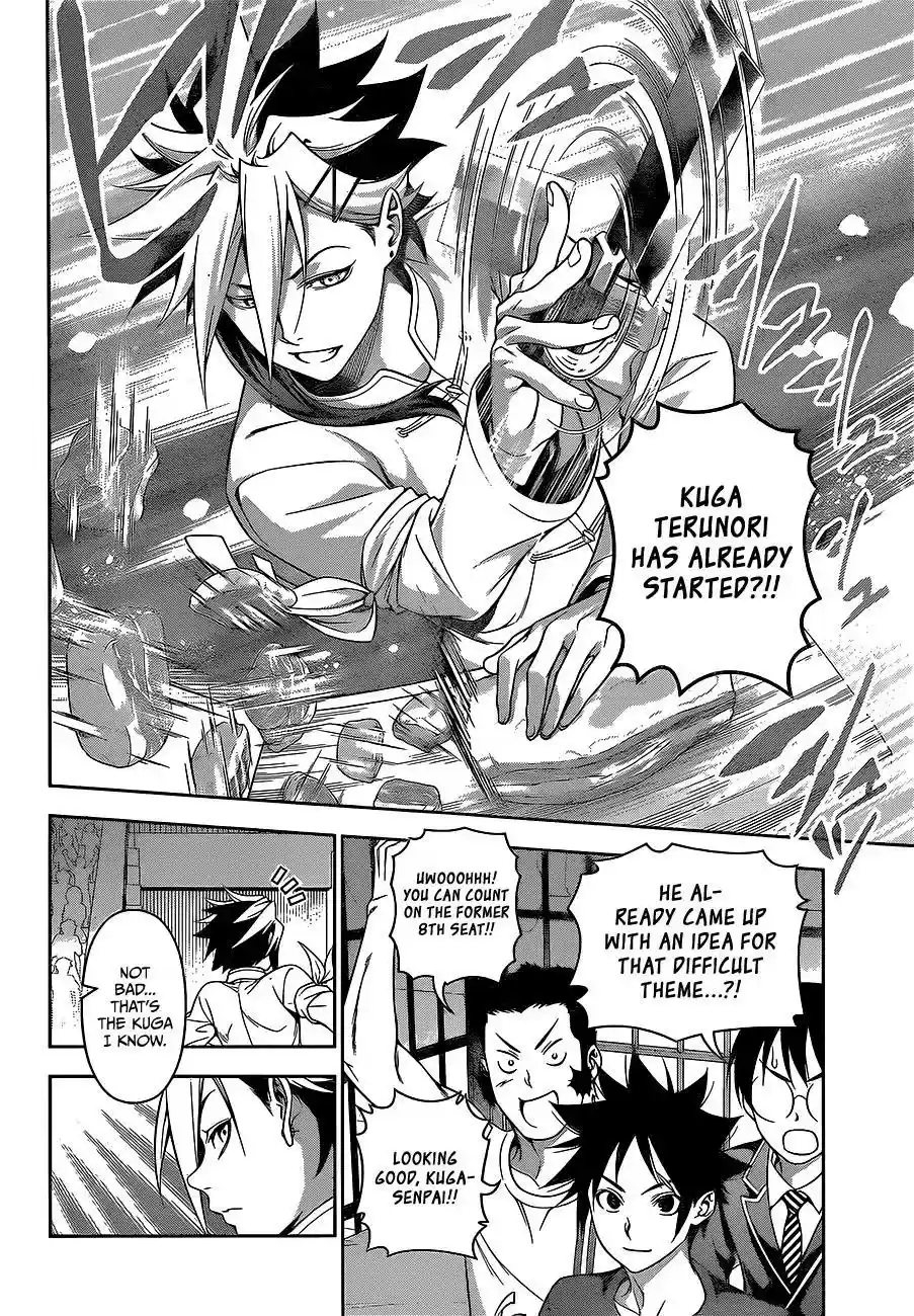 Kimi to Watashi no Renai Soudan Vol.TBD Chapter 219: Proof of Existence