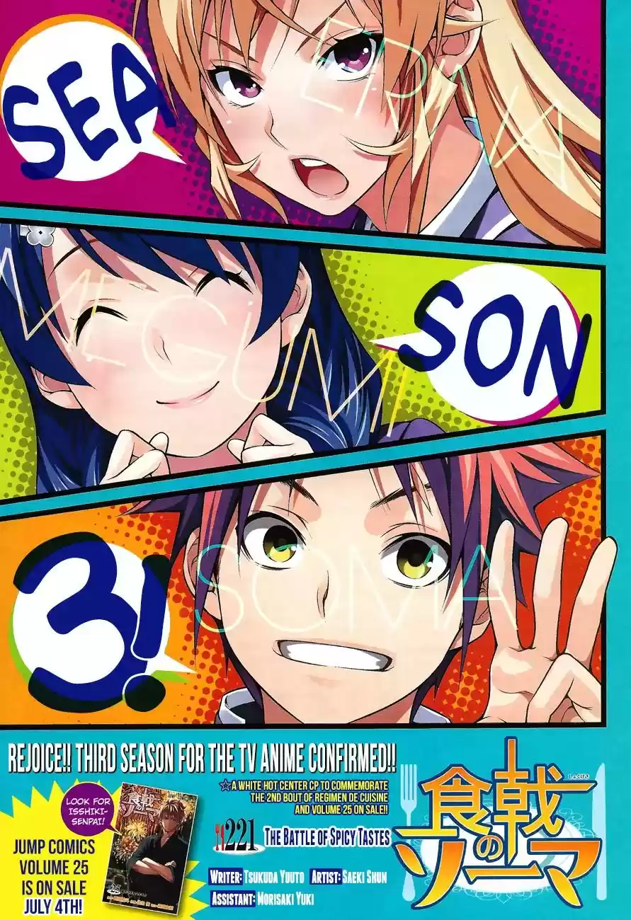 Kimi to Watashi no Renai Soudan Vol.TBD Chapter 221: The Battle of Spicy Tastes