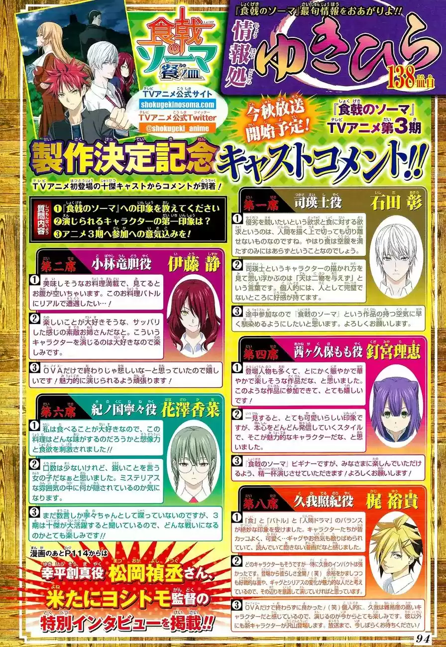 Kimi to Watashi no Renai Soudan Vol.TBD Chapter 221: The Battle of Spicy Tastes