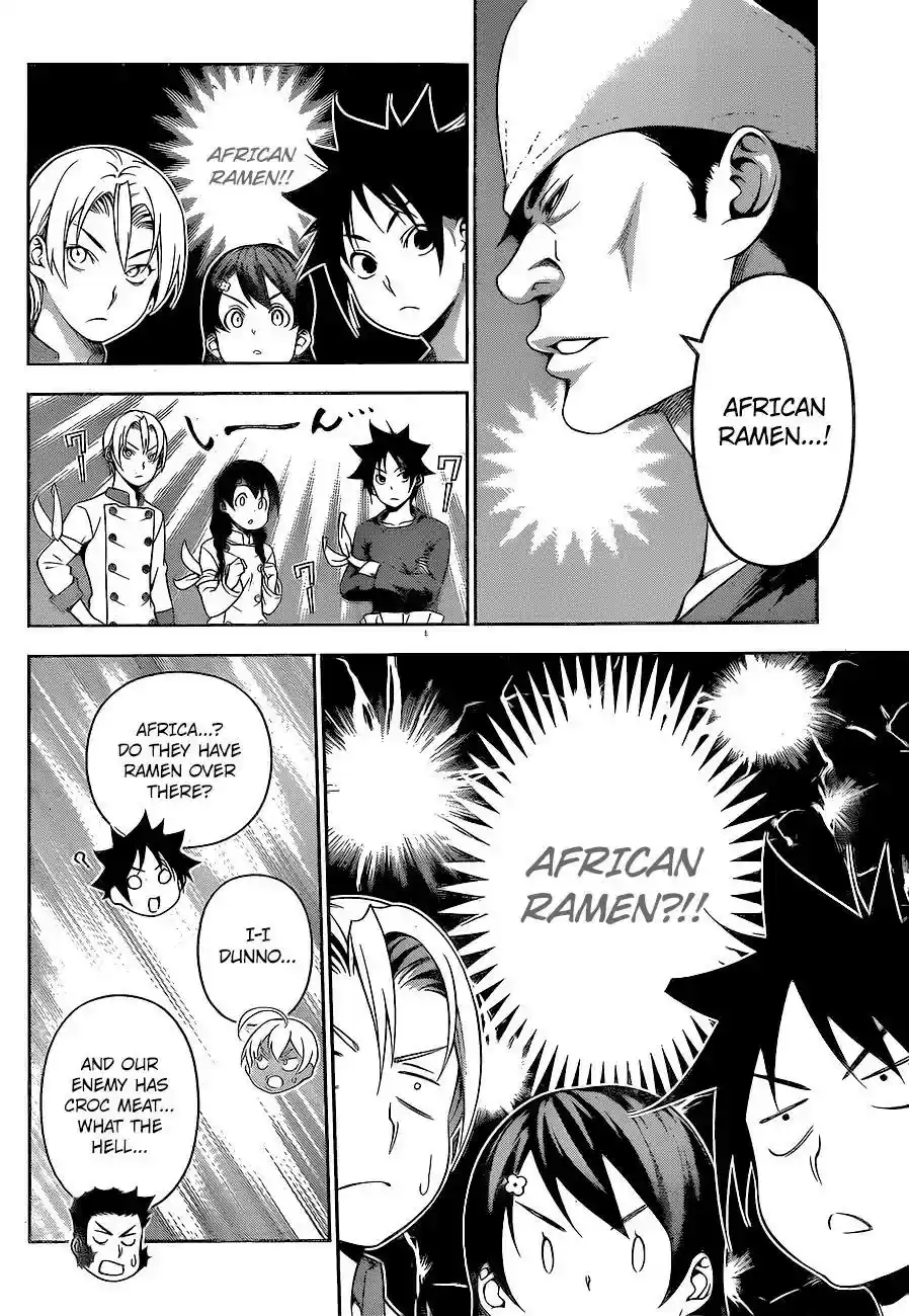 Kimi to Watashi no Renai Soudan Vol.TBD Chapter 221: The Battle of Spicy Tastes