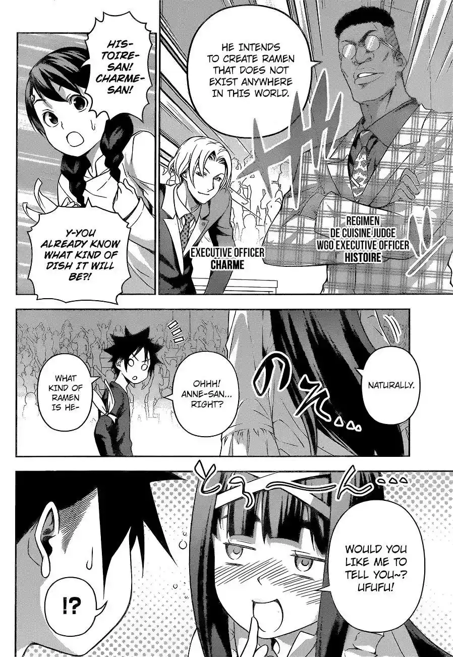 Kimi to Watashi no Renai Soudan Vol.TBD Chapter 221: The Battle of Spicy Tastes