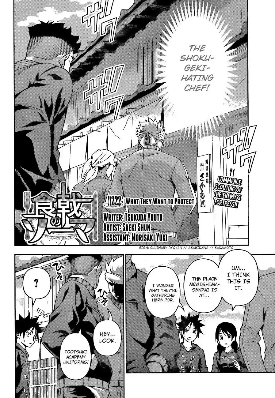 Kimi to Watashi no Renai Soudan Vol.TBD Chapter 222: What They Want to Protect