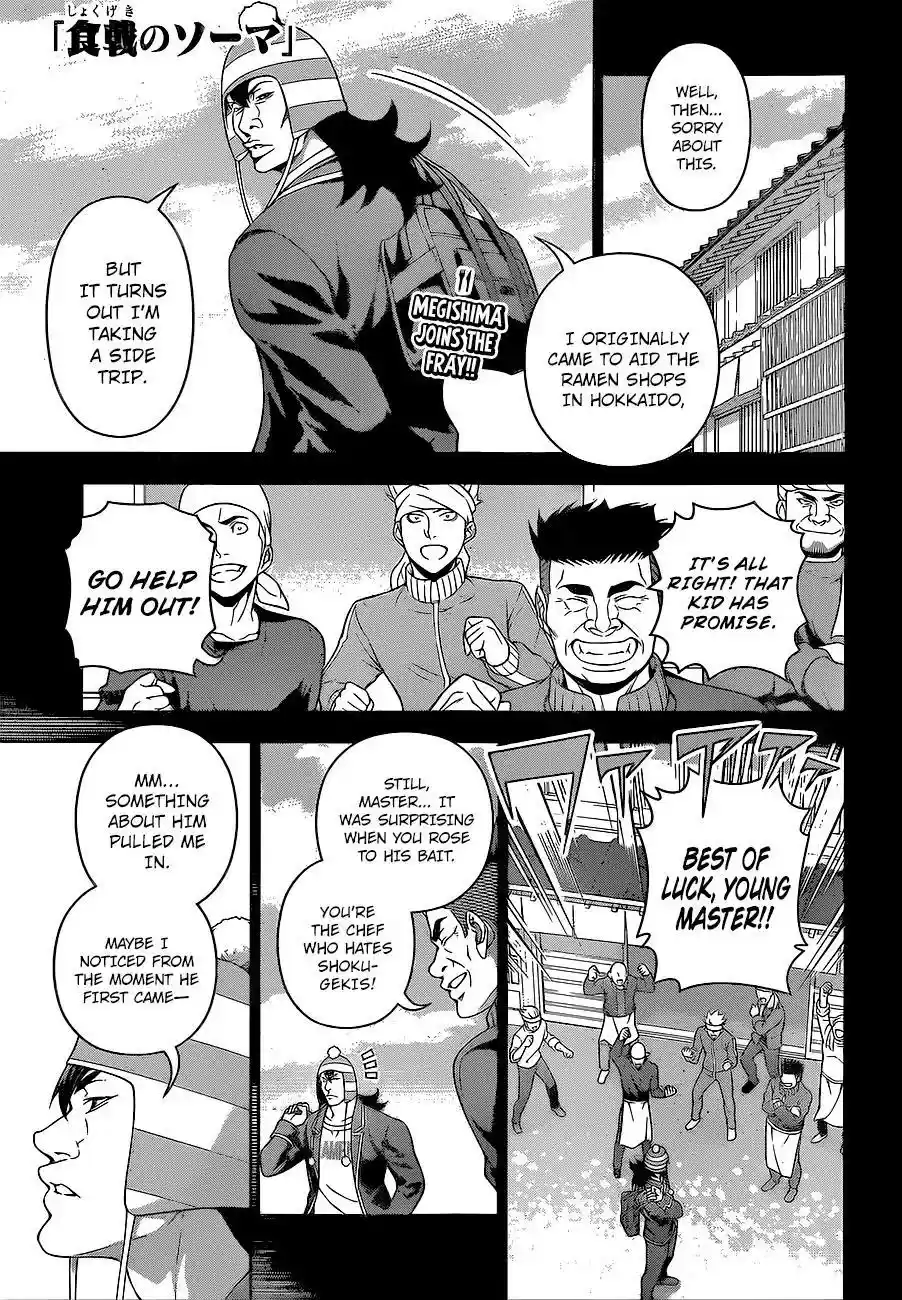 Kimi to Watashi no Renai Soudan Vol.TBD Chapter 223: Beyond the Field