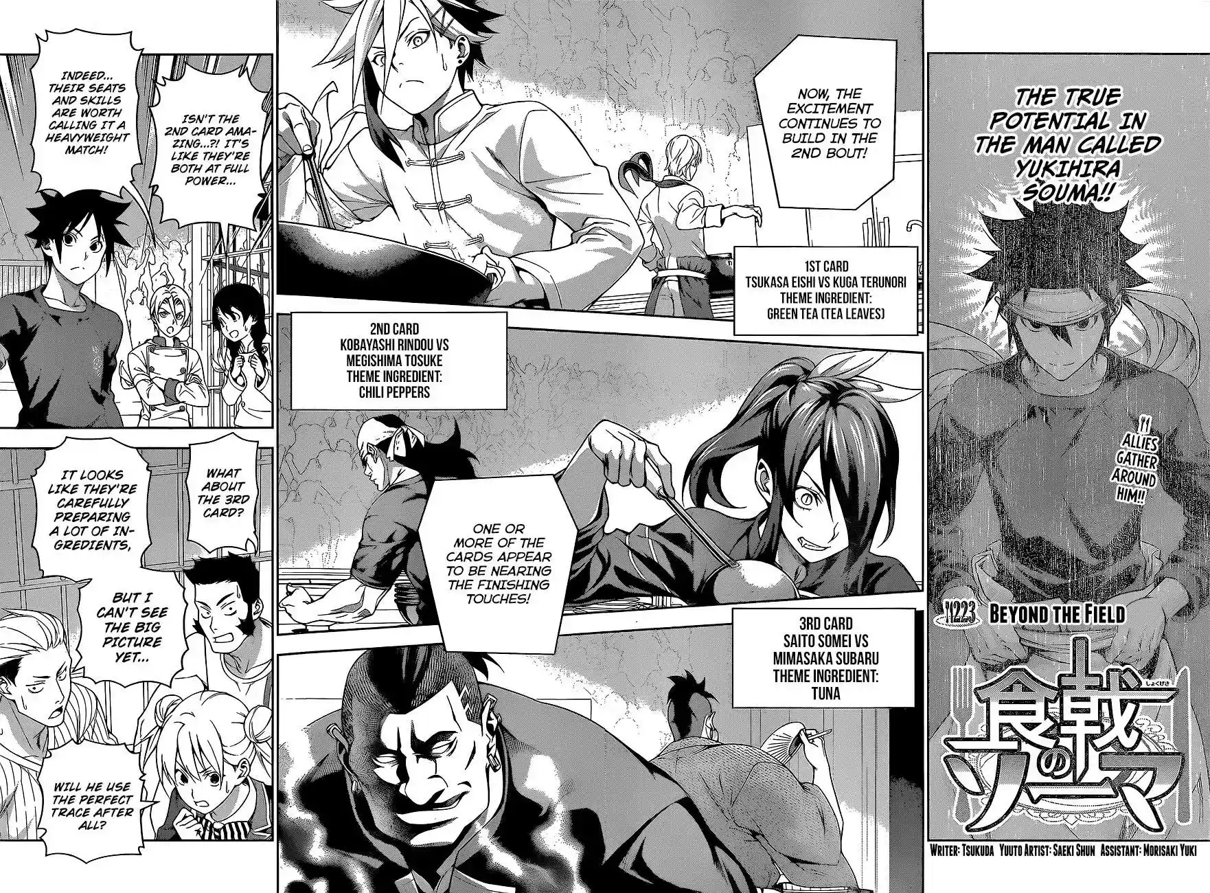 Kimi to Watashi no Renai Soudan Vol.TBD Chapter 223: Beyond the Field