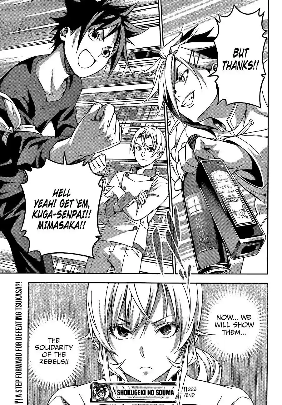 Kimi to Watashi no Renai Soudan Vol.TBD Chapter 223: Beyond the Field
