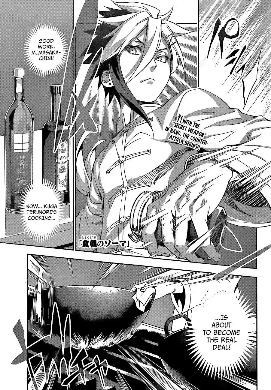 Kimi to Watashi no Renai Soudan Vol.TBD Chapter 224: The Strobe Light Flashes