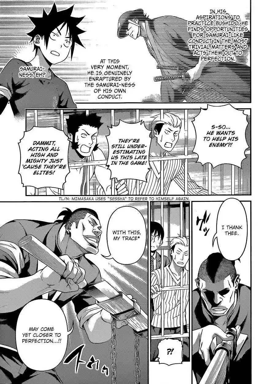 Kimi to Watashi no Renai Soudan Vol.TBD Chapter 225: Steadfast Bushido