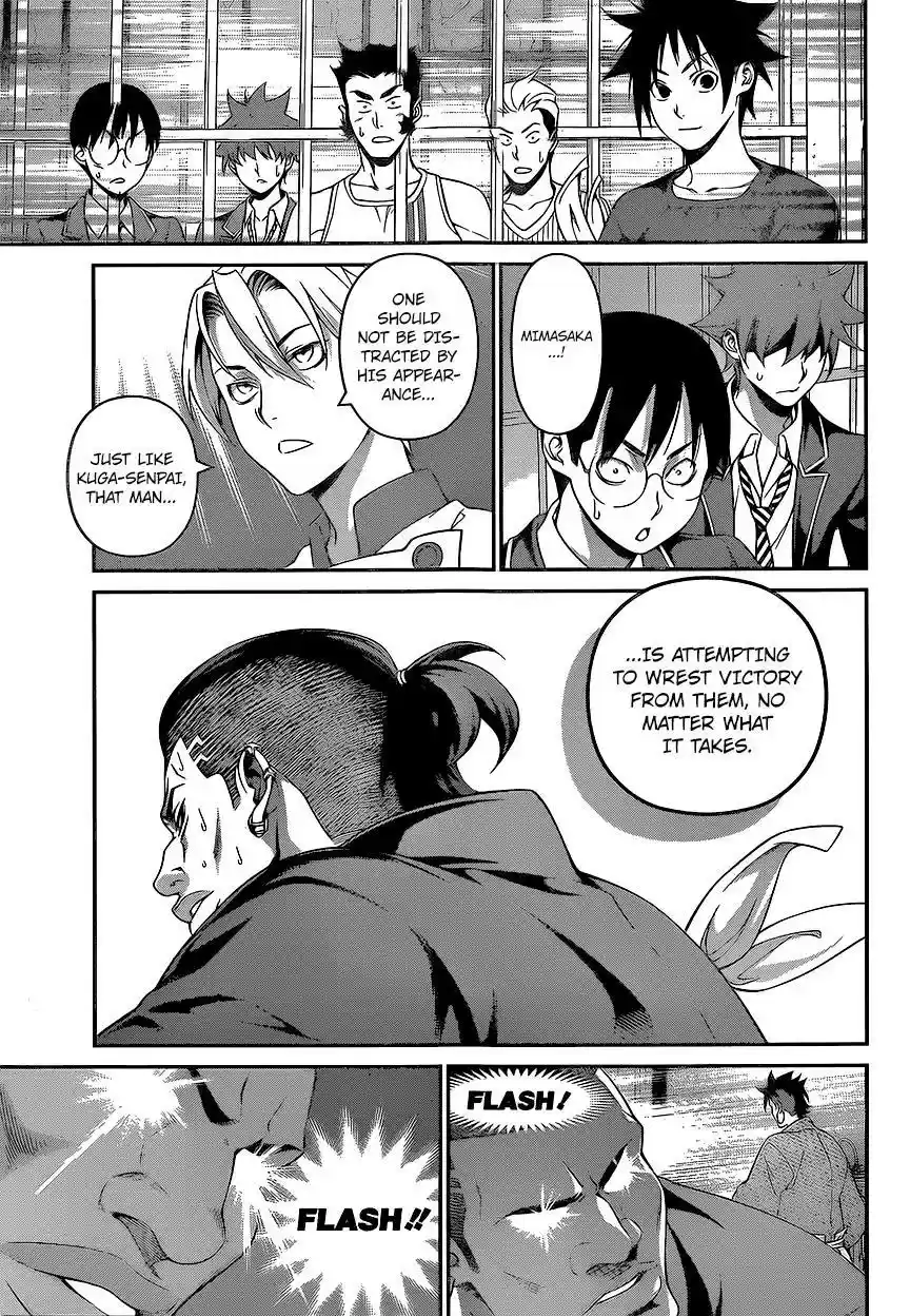 Kimi to Watashi no Renai Soudan Vol.TBD Chapter 225: Steadfast Bushido