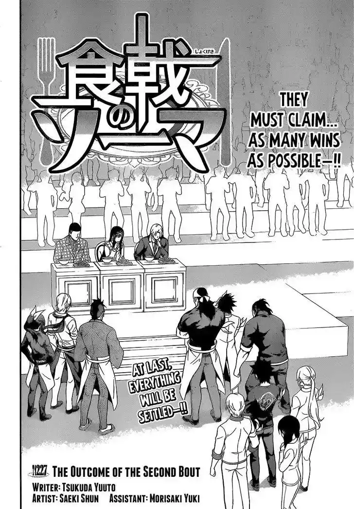 Kimi to Watashi no Renai Soudan Vol.TBD Chapter 227: The Outcome Of The Second Bout