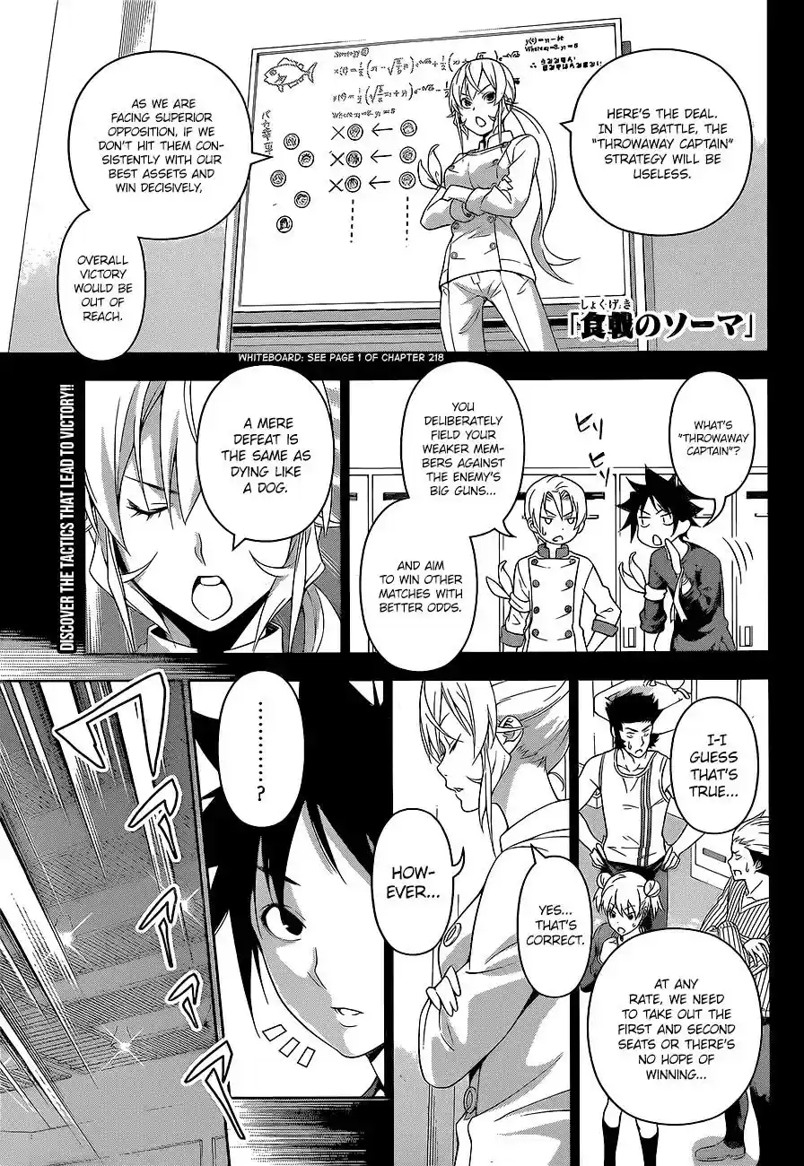 Kimi to Watashi no Renai Soudan Vol.TBD Chapter 228: Solidarity of Hope