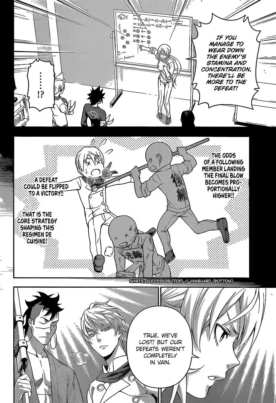 Kimi to Watashi no Renai Soudan Vol.TBD Chapter 228: Solidarity of Hope