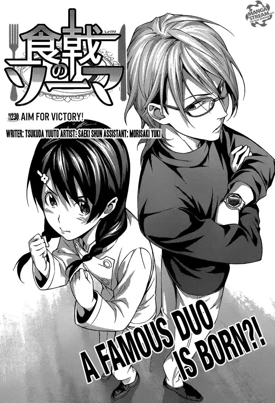 Kimi to Watashi no Renai Soudan Vol.TBD Chapter 230: Aim For Victory!