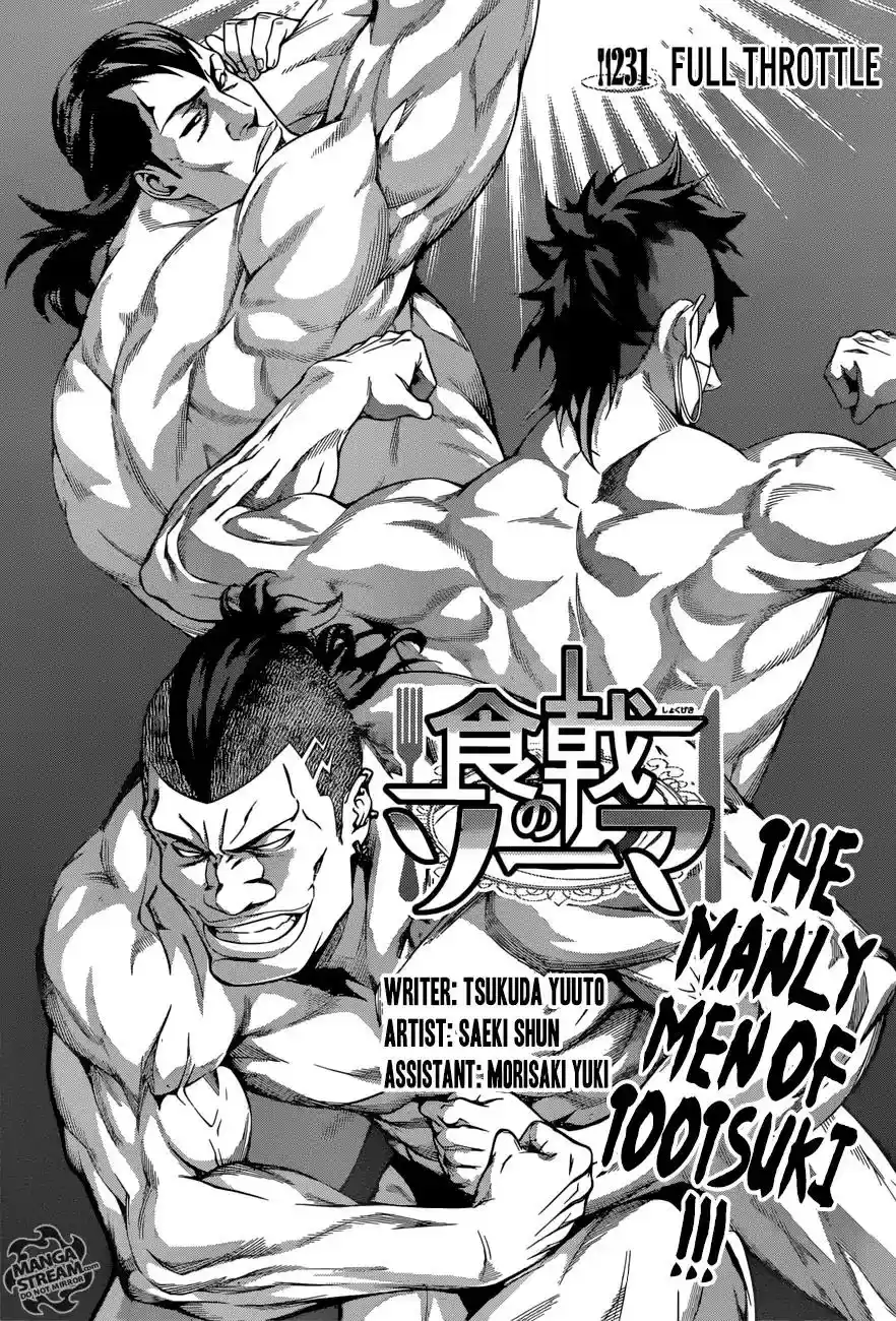 Kimi to Watashi no Renai Soudan Vol.TBD Chapter 231: Full Throttle