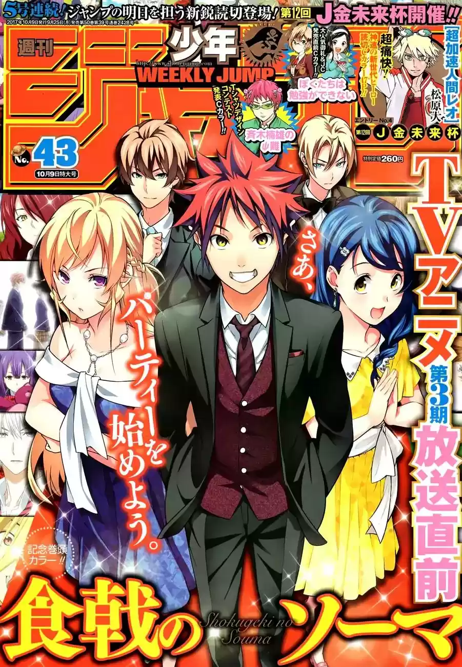 Kimi to Watashi no Renai Soudan Vol.TBD Chapter 232: All Or Nothing