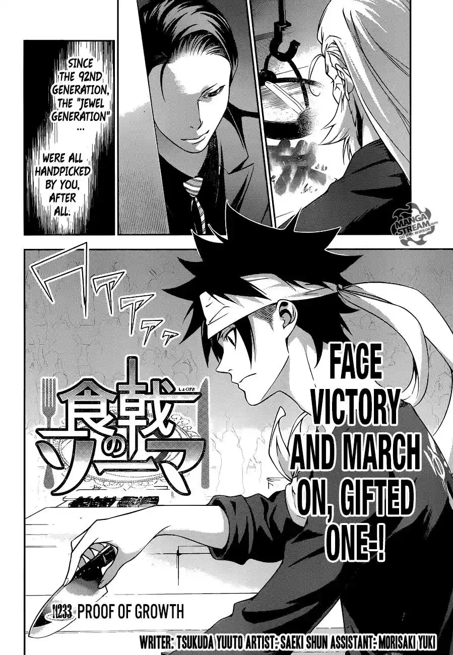 Kimi to Watashi no Renai Soudan Vol.TBD Chapter 233: Proof of Growth