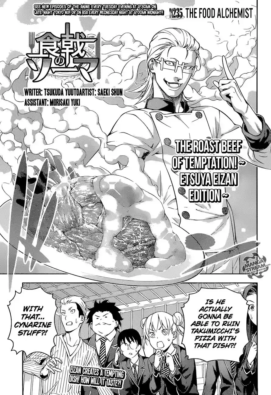 Kimi to Watashi no Renai Soudan Vol.TBD Chapter 235: The Food Alchemist