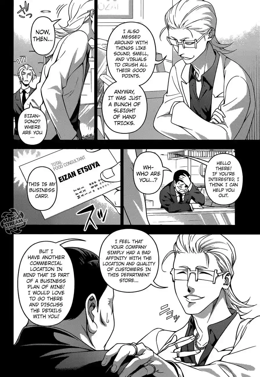 Kimi to Watashi no Renai Soudan Vol.TBD Chapter 235: The Food Alchemist