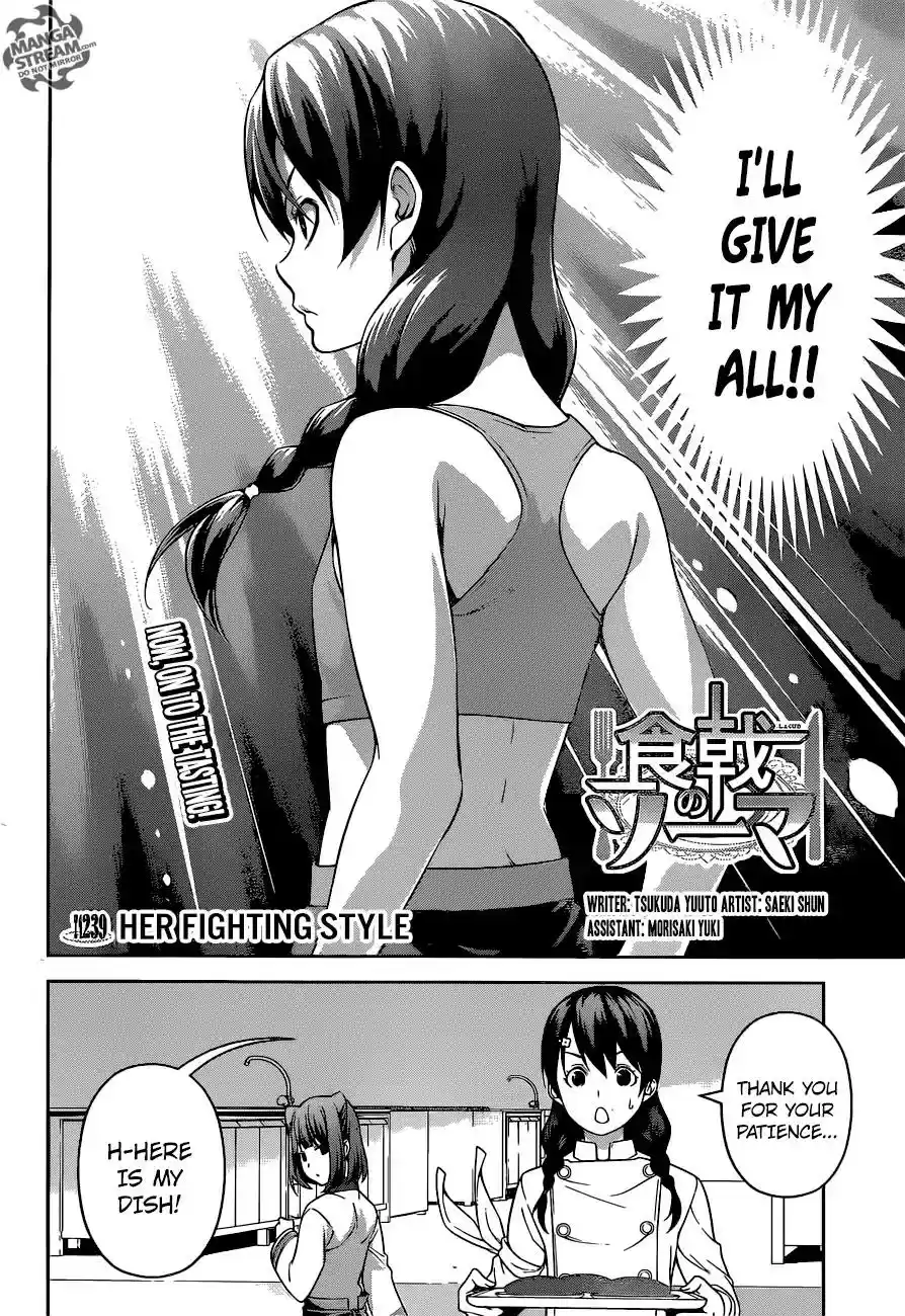 Kimi to Watashi no Renai Soudan Vol.TBD Chapter 239: Her Fighting Style